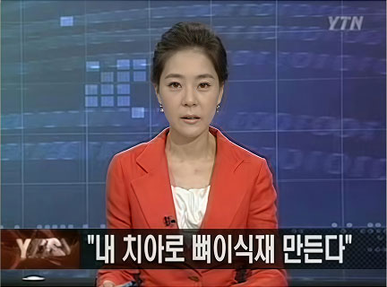 YTN 뉴스 24